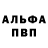 МЕТАДОН кристалл Alvin REDDELTA