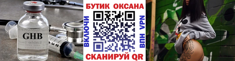 Бутират BDO Челябинск