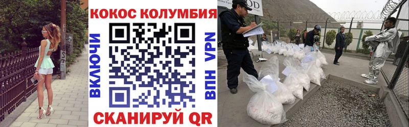 КОКАИН VHQ  Челябинск 