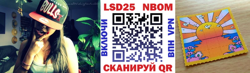 Наркотические марки 1500мкг  закладка  Челябинск 