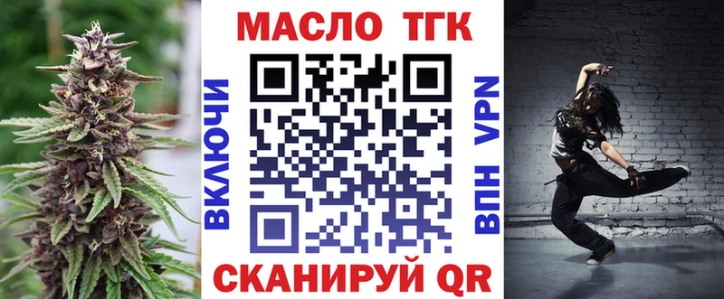 что такое   Челябинск  ТГК гашишное масло 